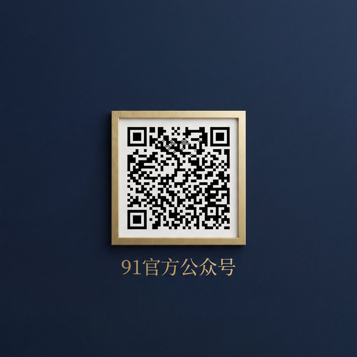 17c一起草官方公众号二维码